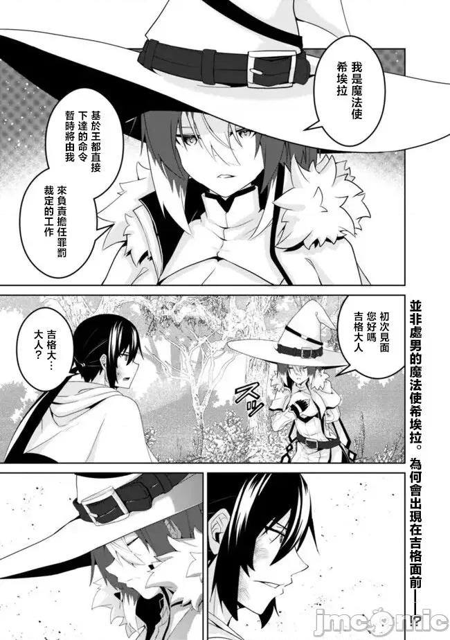 被贬职的「无能」宫廷魔法使，没有魔法其实已是最强 被贬职的「无能」23.1 第1页