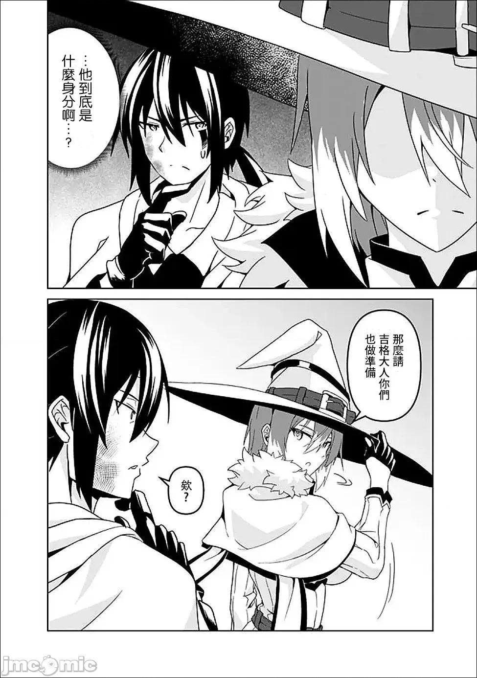 被贬职的「无能」宫廷魔法使，没有魔法其实已是最强 被贬职的「无能」23.2 第5页
