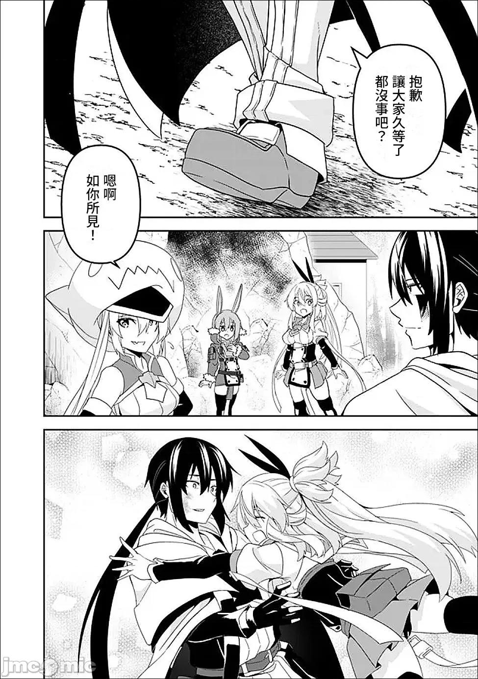 被贬职的「无能」宫廷魔法使，没有魔法其实已是最强 被贬职的「无能」23.2 第7页