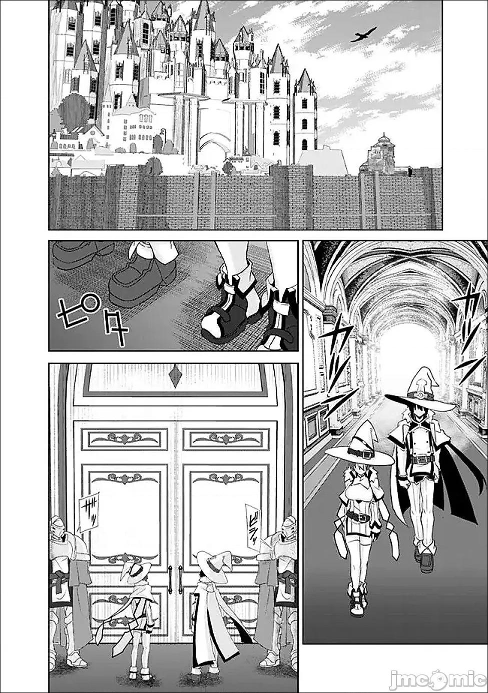 被贬职的「无能」宫廷魔法使，没有魔法其实已是最强 被贬职的「无能」23.2 第11页
