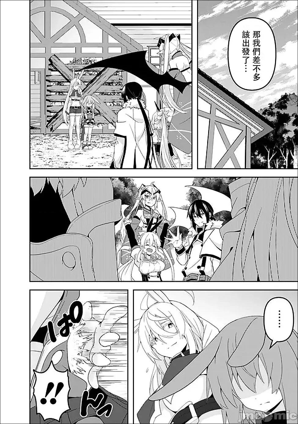 被贬职的「无能」宫廷魔法使，没有魔法其实已是最强 左迁された【无能】宫廷魔法使い、实は魔法がなくても最强 25 第12页