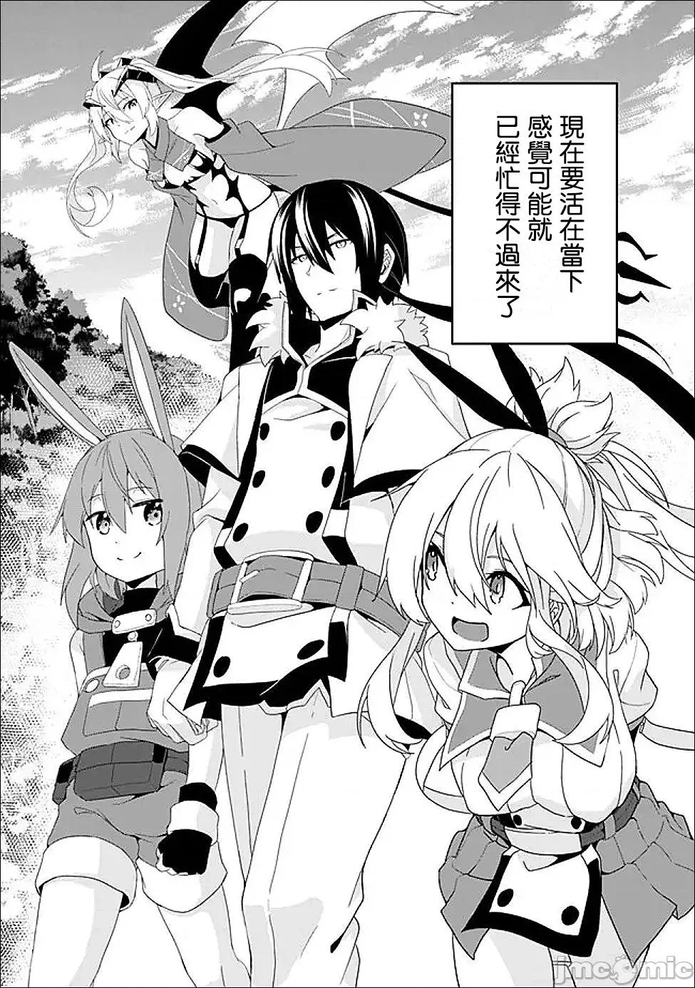 被贬职的「无能」宫廷魔法使，没有魔法其实已是最强 左迁された【无能】宫廷魔法使い、实は魔法がなくても最强 25 第20页