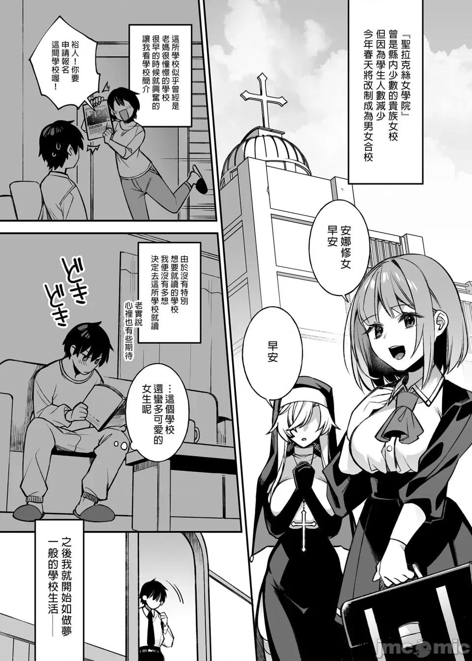 犯され [ぷぅのぷぅぷぅぷぅ (しんどう)]犯され催眠 男子1人しかいない学园で性格最恶のイジメっこに犯されまくる|催●の逆袭～在女子学园内不断遭受太妹侵犯 1~5[中国翻译][无修正] 第6页