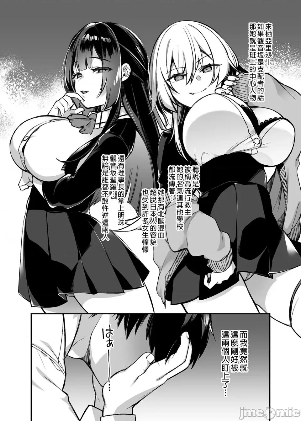犯され [ぷぅのぷぅぷぅぷぅ (しんどう)]犯され催眠 男子1人しかいない学园で性格最恶のイジメっこに犯されまくる|催●の逆袭～在女子学园内不断遭受太妹侵犯 1~5[中国翻译][无修正] 第13页
