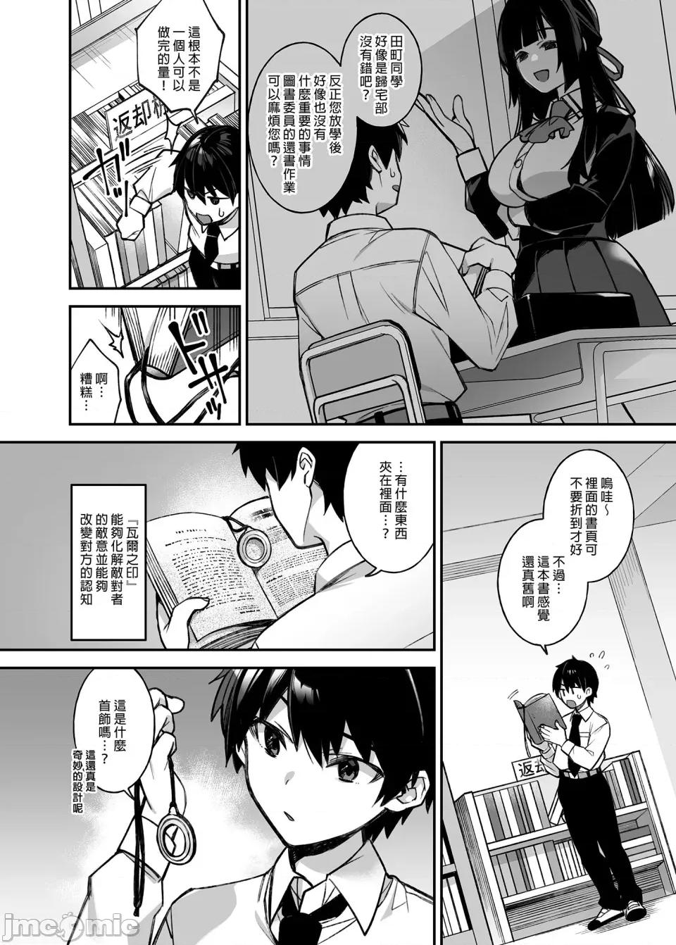犯され [ぷぅのぷぅぷぅぷぅ (しんどう)]犯され催眠 男子1人しかいない学园で性格最恶のイジメっこに犯されまくる|催●の逆袭～在女子学园内不断遭受太妹侵犯 1~5[中国翻译][无修正] 第15页