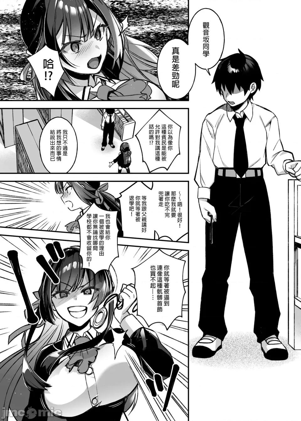 犯され [ぷぅのぷぅぷぅぷぅ (しんどう)]犯され催眠 男子1人しかいない学园で性格最恶のイジメっこに犯されまくる|催●の逆袭～在女子学园内不断遭受太妹侵犯 1~5[中国翻译][无修正] 第17页