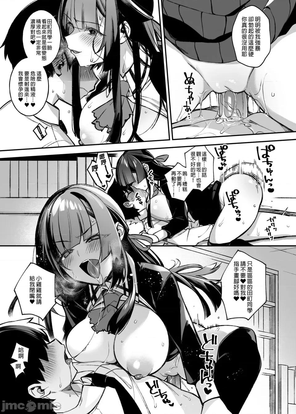 犯され [ぷぅのぷぅぷぅぷぅ (しんどう)]犯され催眠 男子1人しかいない学园で性格最恶のイジメっこに犯されまくる|催●の逆袭～在女子学园内不断遭受太妹侵犯 1~5[中国翻译][无修正] 第30页