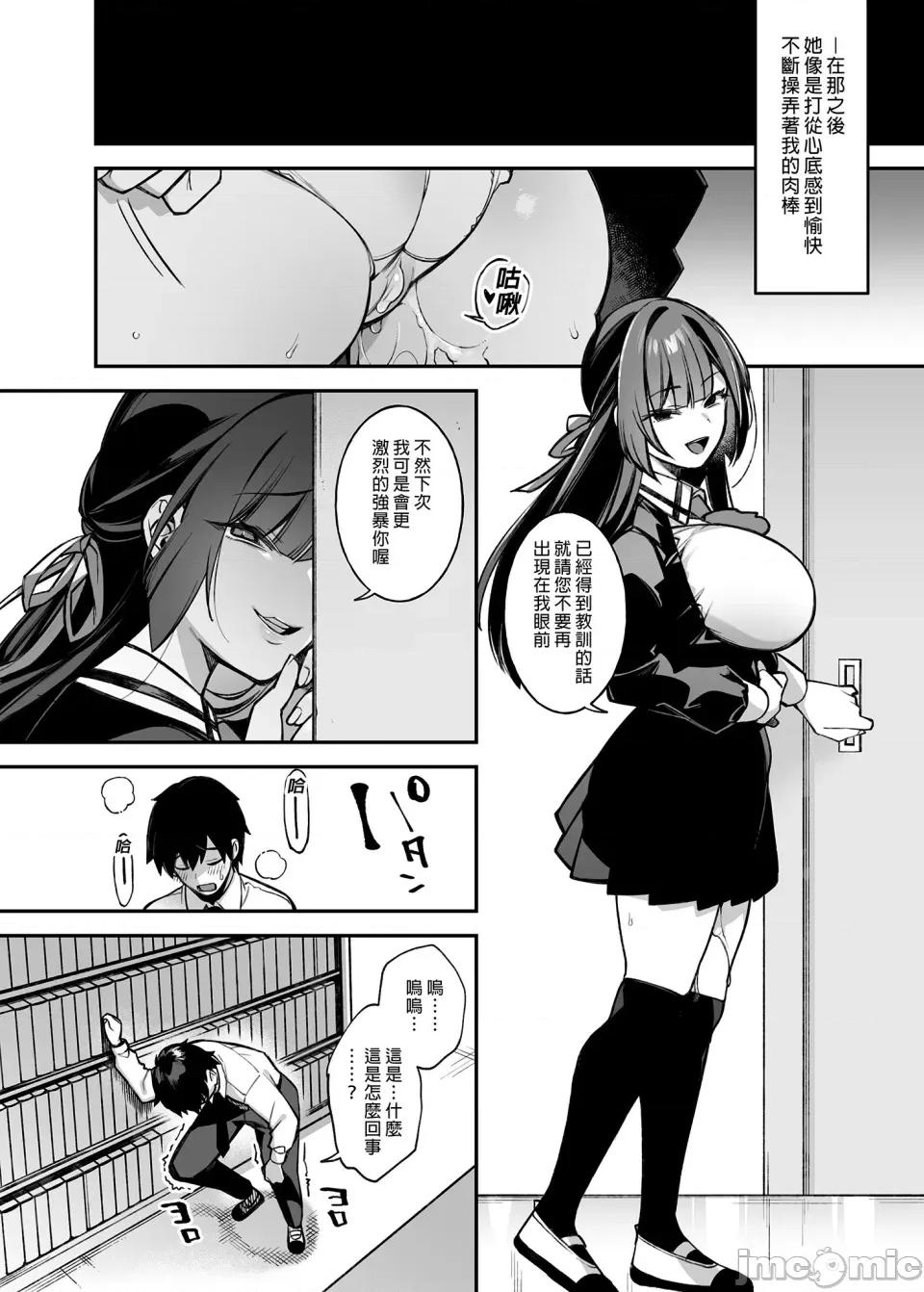 犯され [ぷぅのぷぅぷぅぷぅ (しんどう)]犯され催眠 男子1人しかいない学园で性格最恶のイジメっこに犯されまくる|催●の逆袭～在女子学园内不断遭受太妹侵犯 1~5[中国翻译][无修正] 第33页