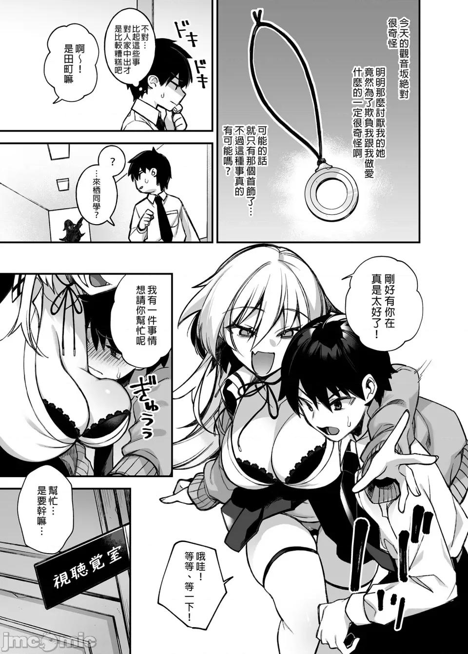 犯され [ぷぅのぷぅぷぅぷぅ (しんどう)]犯され催眠 男子1人しかいない学园で性格最恶のイジメっこに犯されまくる|催●の逆袭～在女子学园内不断遭受太妹侵犯 1~5[中国翻译][无修正] 第34页