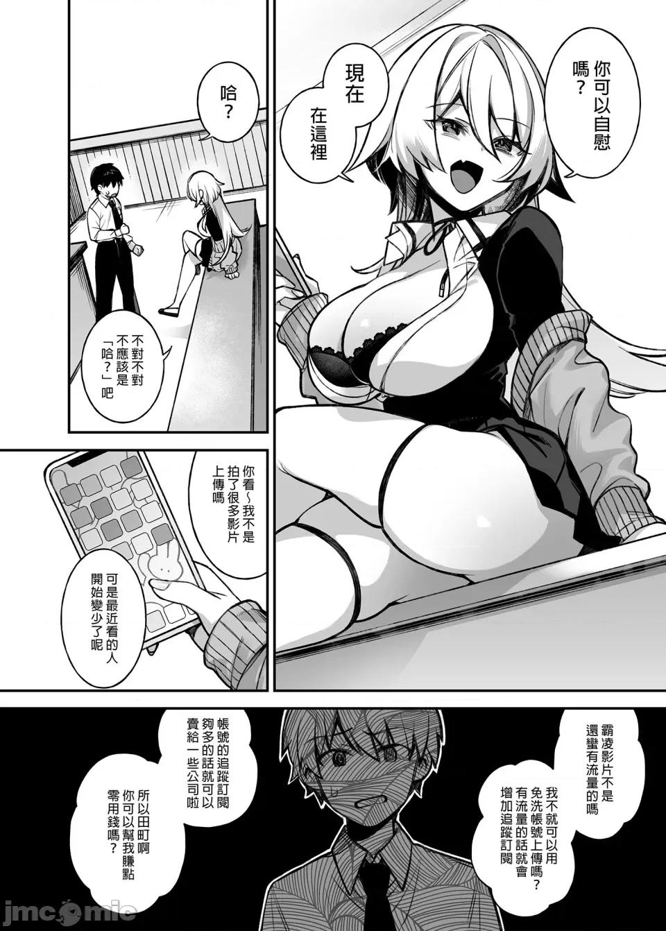 犯され [ぷぅのぷぅぷぅぷぅ (しんどう)]犯され催眠 男子1人しかいない学园で性格最恶のイジメっこに犯されまくる|催●の逆袭～在女子学园内不断遭受太妹侵犯 1~5[中国翻译][无修正] 第35页