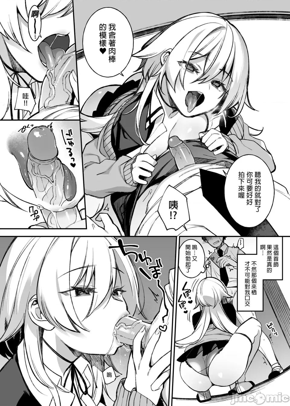 犯され [ぷぅのぷぅぷぅぷぅ (しんどう)]犯され催眠 男子1人しかいない学园で性格最恶のイジメっこに犯されまくる|催●の逆袭～在女子学园内不断遭受太妹侵犯 1~5[中国翻译][无修正] 第37页