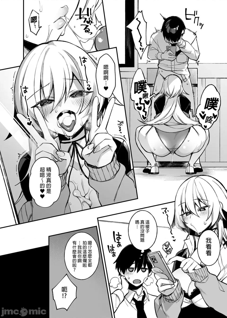 犯され [ぷぅのぷぅぷぅぷぅ (しんどう)]犯され催眠 男子1人しかいない学园で性格最恶のイジメっこに犯されまくる|催●の逆袭～在女子学园内不断遭受太妹侵犯 1~5[中国翻译][无修正] 第39页