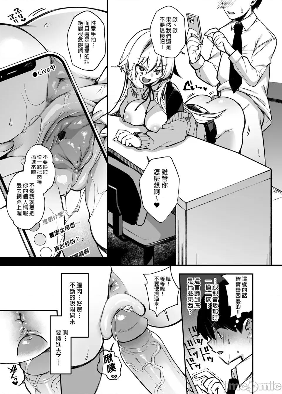 犯され [ぷぅのぷぅぷぅぷぅ (しんどう)]犯され催眠 男子1人しかいない学园で性格最恶のイジメっこに犯されまくる|催●の逆袭～在女子学园内不断遭受太妹侵犯 1~5[中国翻译][无修正] 第40页