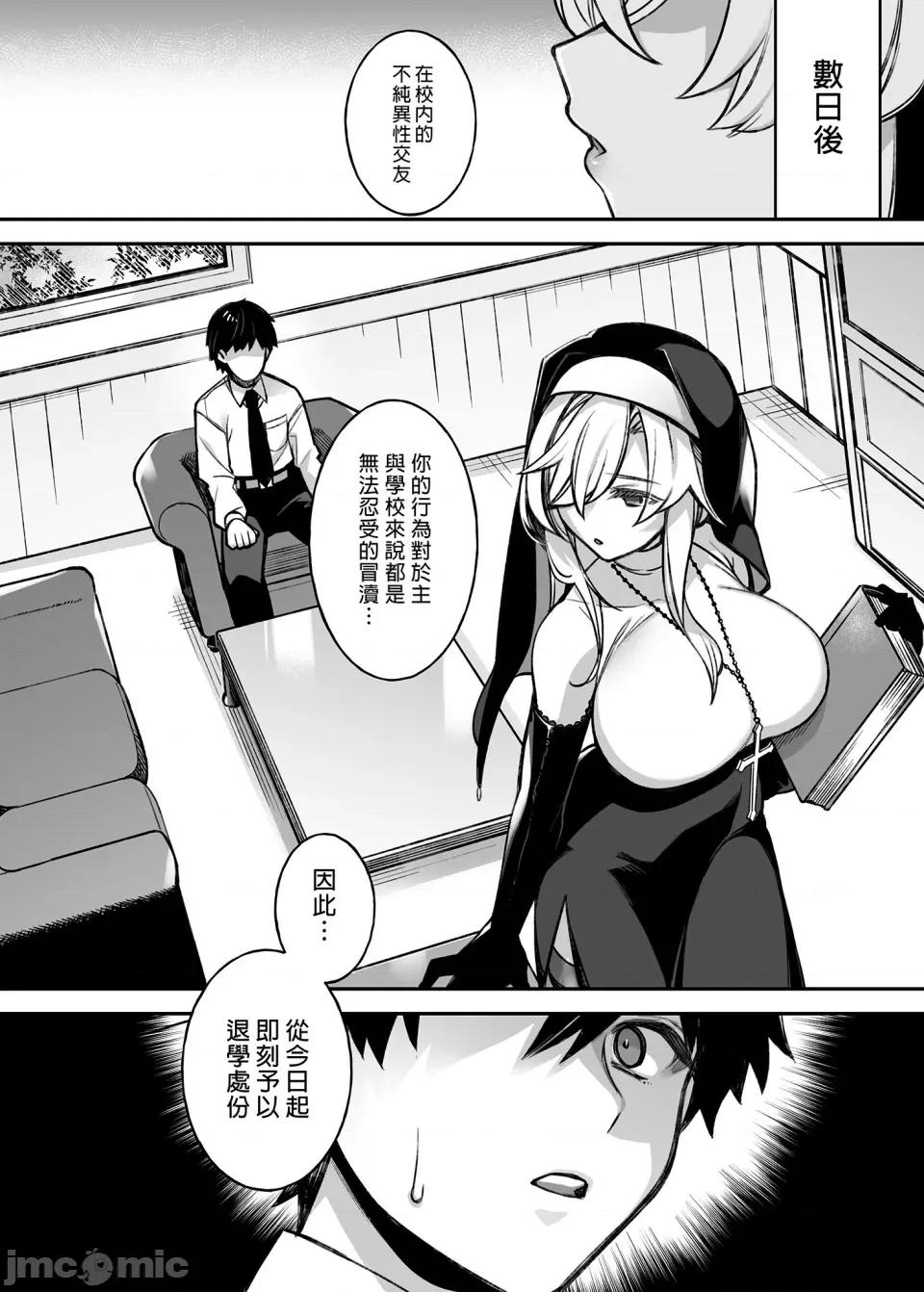 犯され [ぷぅのぷぅぷぅぷぅ (しんどう)]犯され催眠 男子1人しかいない学园で性格最恶のイジメっこに犯されまくる|催●の逆袭～在女子学园内不断遭受太妹侵犯 1~5[中国翻译][无修正] 第49页