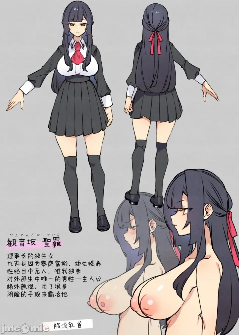犯され [ぷぅのぷぅぷぅぷぅ (しんどう)]犯され催眠 男子1人しかいない学园で性格最恶のイジメっこに犯されまくる|催●の逆袭～在女子学园内不断遭受太妹侵犯 1~5[中国翻译][无修正] 第50页