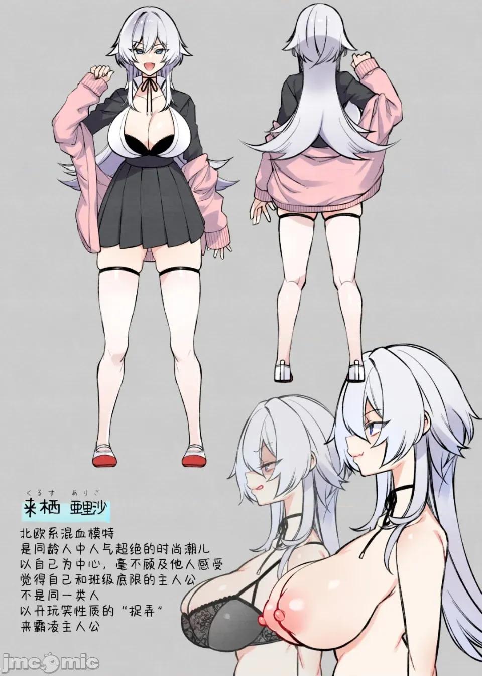 犯され [ぷぅのぷぅぷぅぷぅ (しんどう)]犯され催眠 男子1人しかいない学园で性格最恶のイジメっこに犯されまくる|催●の逆袭～在女子学园内不断遭受太妹侵犯 1~5[中国翻译][无修正] 第51页