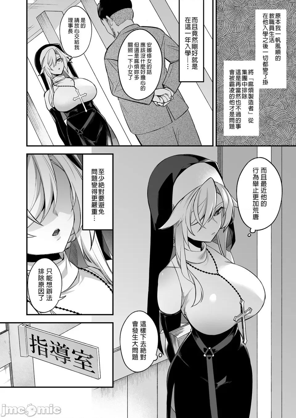 犯され [ぷぅのぷぅぷぅぷぅ (しんどう)]犯され催眠 男子1人しかいない学园で性格最恶のイジメっこに犯されまくる|催●の逆袭～在女子学园内不断遭受太妹侵犯 1~5[中国翻译][无修正] 第66页
