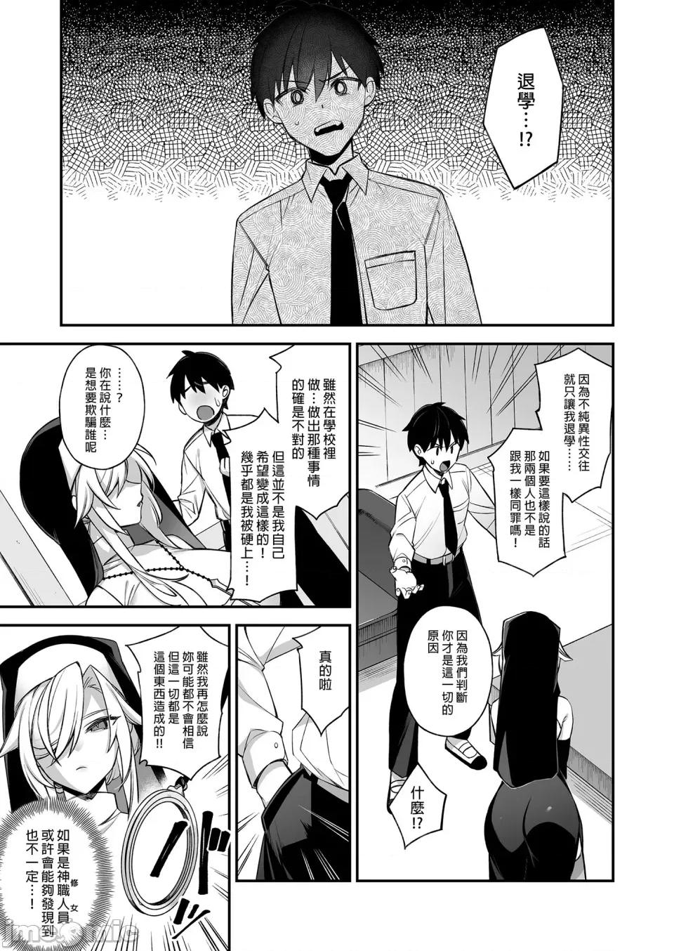 犯され [ぷぅのぷぅぷぅぷぅ (しんどう)]犯され催眠 男子1人しかいない学园で性格最恶のイジメっこに犯されまくる|催●の逆袭～在女子学园内不断遭受太妹侵犯 1~5[中国翻译][无修正] 第67页