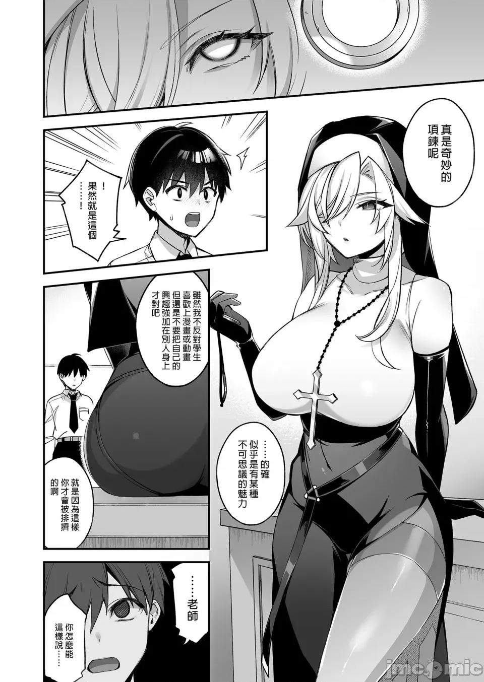 犯され [ぷぅのぷぅぷぅぷぅ (しんどう)]犯され催眠 男子1人しかいない学园で性格最恶のイジメっこに犯されまくる|催●の逆袭～在女子学园内不断遭受太妹侵犯 1~5[中国翻译][无修正] 第68页
