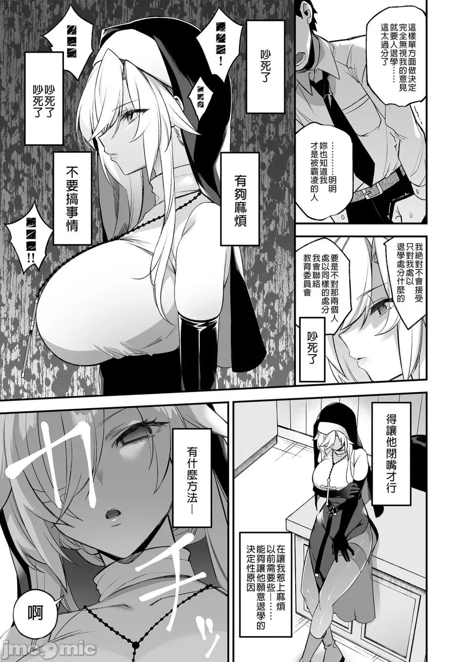 犯され [ぷぅのぷぅぷぅぷぅ (しんどう)]犯され催眠 男子1人しかいない学园で性格最恶のイジメっこに犯されまくる|催●の逆袭～在女子学园内不断遭受太妹侵犯 1~5[中国翻译][无修正] 第69页
