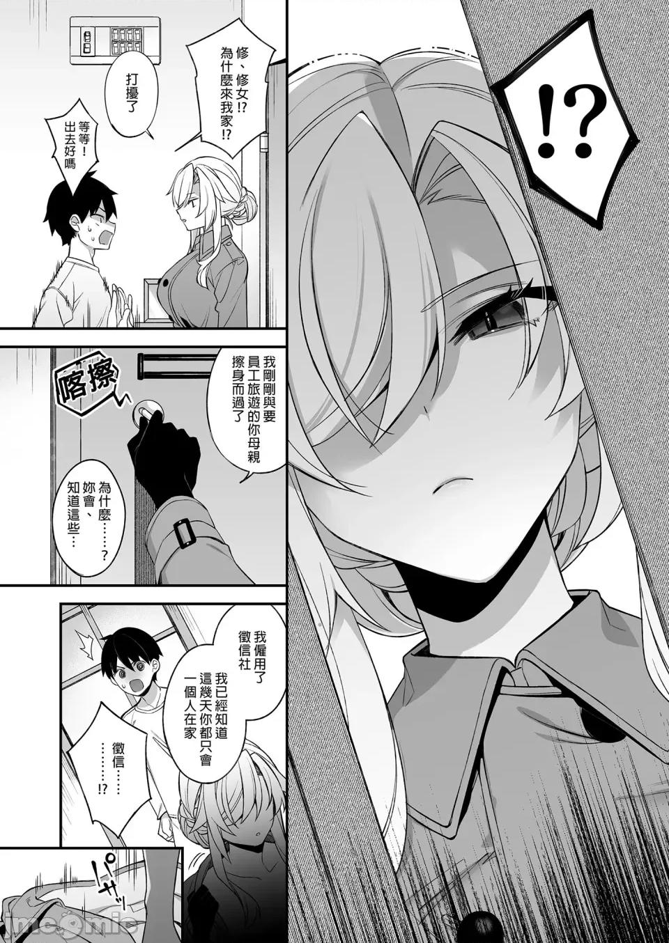 犯され [ぷぅのぷぅぷぅぷぅ (しんどう)]犯され催眠 男子1人しかいない学园で性格最恶のイジメっこに犯されまくる|催●の逆袭～在女子学园内不断遭受太妹侵犯 1~5[中国翻译][无修正] 第84页