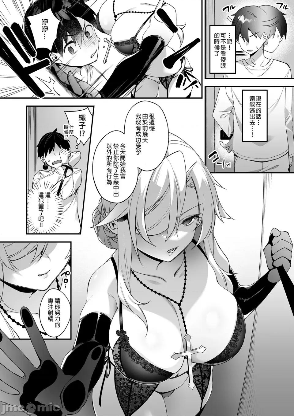 犯され [ぷぅのぷぅぷぅぷぅ (しんどう)]犯され催眠 男子1人しかいない学园で性格最恶のイジメっこに犯されまくる|催●の逆袭～在女子学园内不断遭受太妹侵犯 1~5[中国翻译][无修正] 第86页