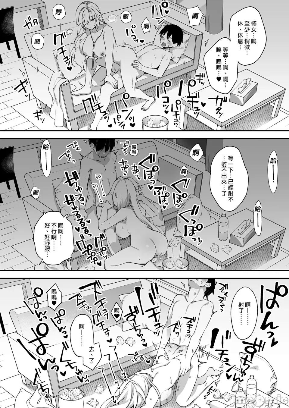 犯され [ぷぅのぷぅぷぅぷぅ (しんどう)]犯され催眠 男子1人しかいない学园で性格最恶のイジメっこに犯されまくる|催●の逆袭～在女子学园内不断遭受太妹侵犯 1~5[中国翻译][无修正] 第98页