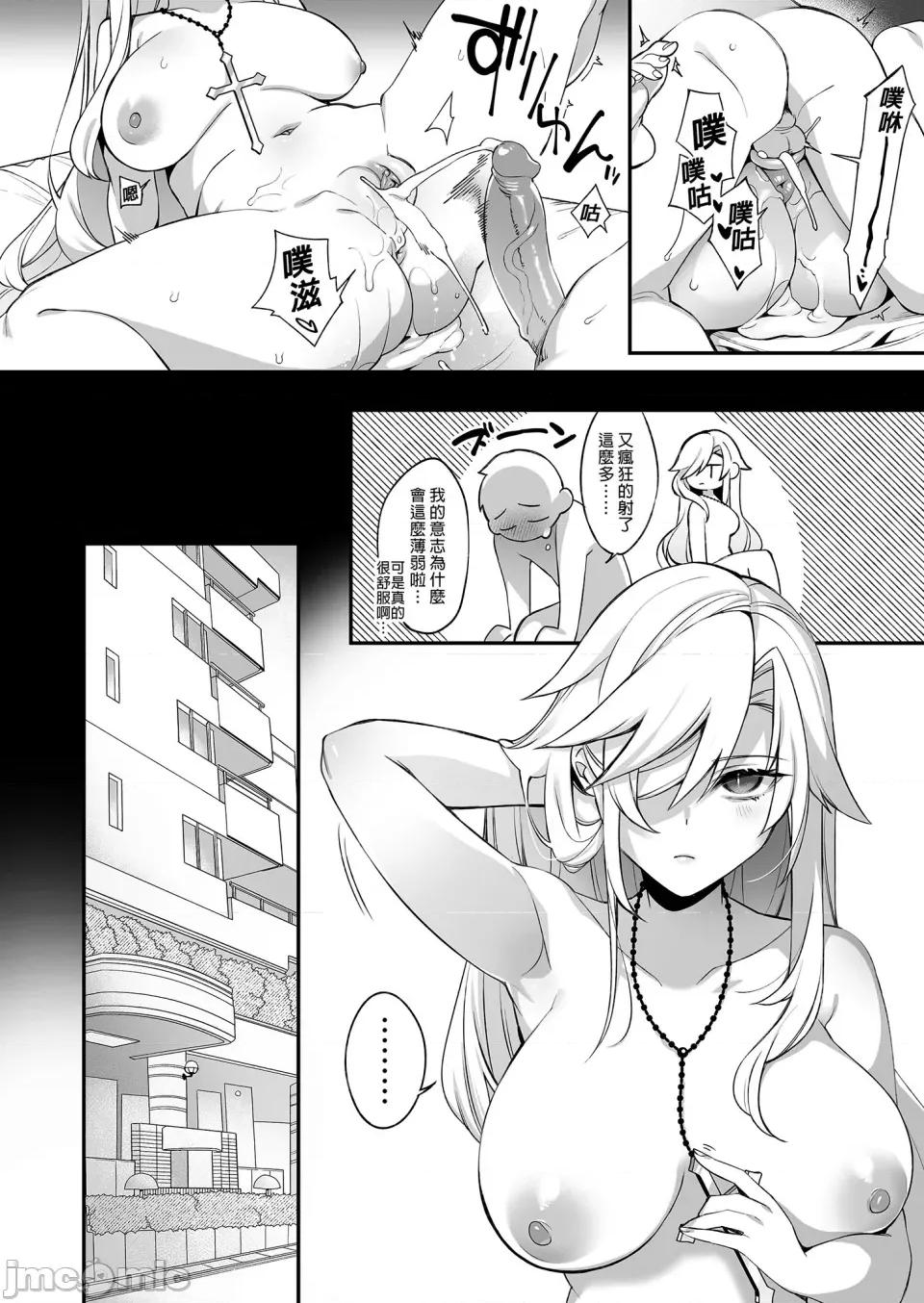 犯され [ぷぅのぷぅぷぅぷぅ (しんどう)]犯され催眠 男子1人しかいない学园で性格最恶のイジメっこに犯されまくる|催●の逆袭～在女子学园内不断遭受太妹侵犯 1~5[中国翻译][无修正] 第102页