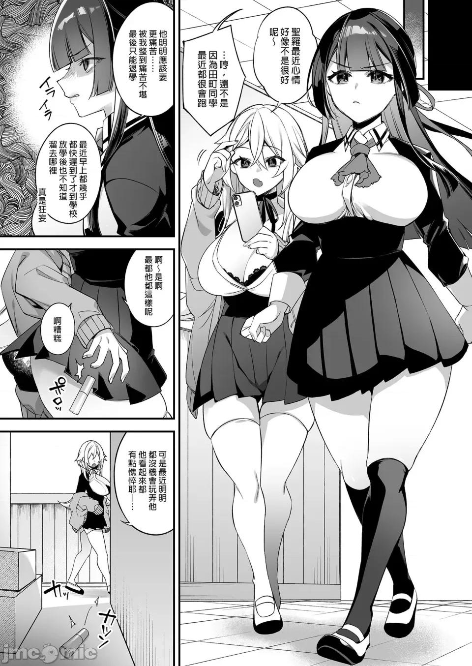 犯され [ぷぅのぷぅぷぅぷぅ (しんどう)]犯され催眠 男子1人しかいない学园で性格最恶のイジメっこに犯されまくる|催●の逆袭～在女子学园内不断遭受太妹侵犯 1~5[中国翻译][无修正] 第104页