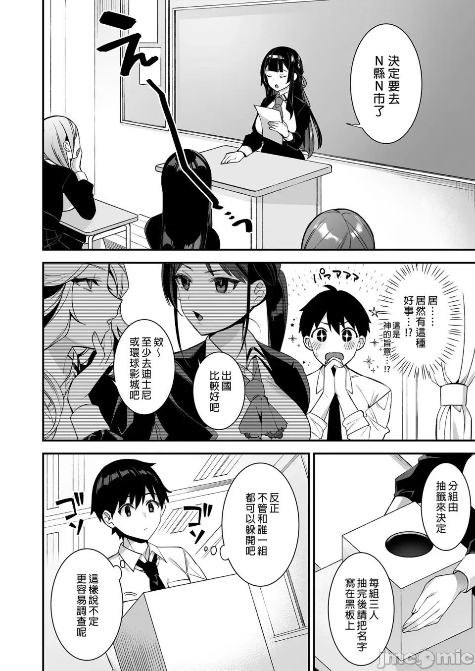 犯され [ぷぅのぷぅぷぅぷぅ (しんどう)]犯され催眠 男子1人しかいない学园で性格最恶のイジメっこに犯されまくる|催●の逆袭～在女子学园内不断遭受太妹侵犯 1~5[中国翻译][无修正] 第109页