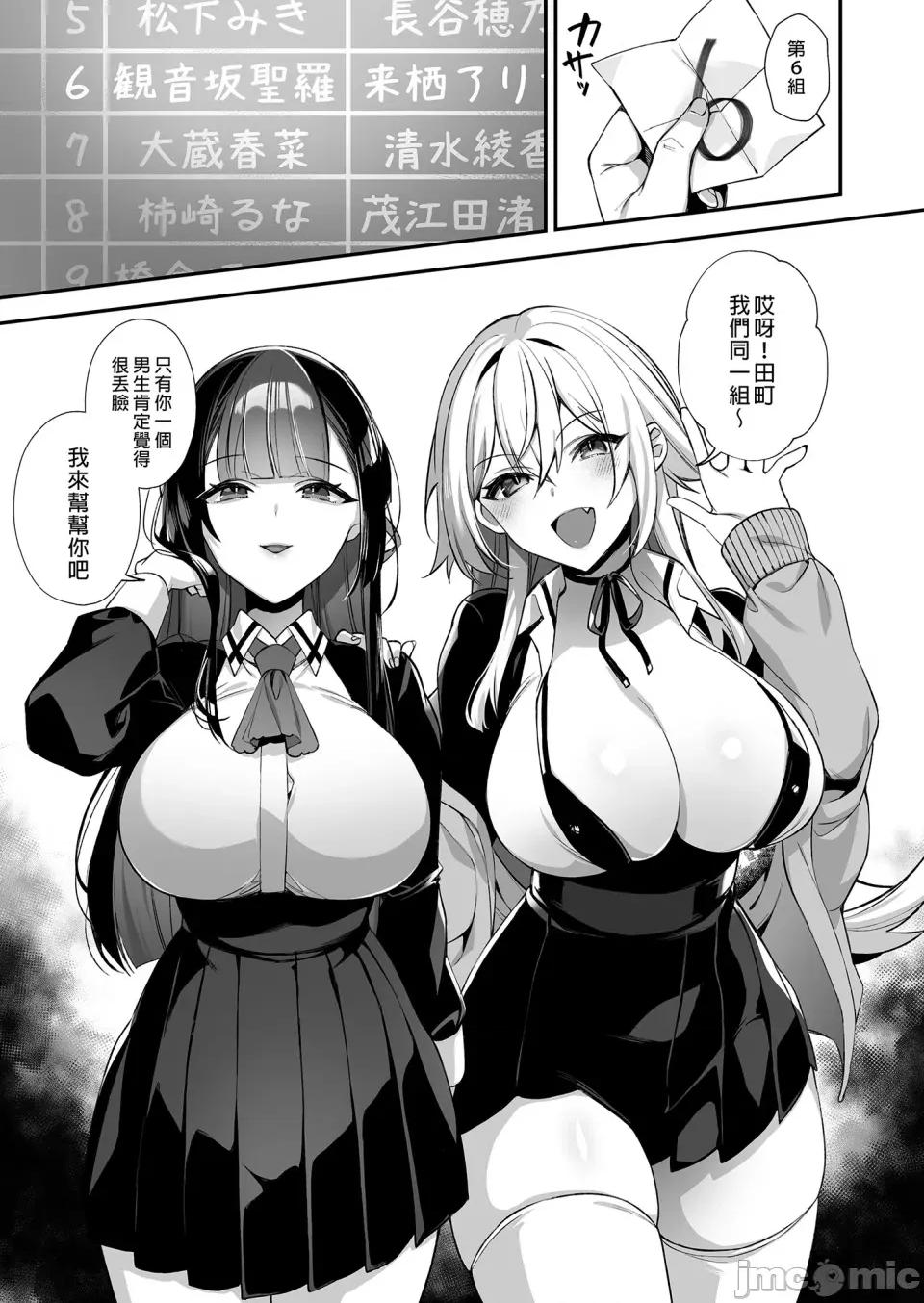 犯され [ぷぅのぷぅぷぅぷぅ (しんどう)]犯され催眠 男子1人しかいない学园で性格最恶のイジメっこに犯されまくる|催●の逆袭～在女子学园内不断遭受太妹侵犯 1~5[中国翻译][无修正] 第110页