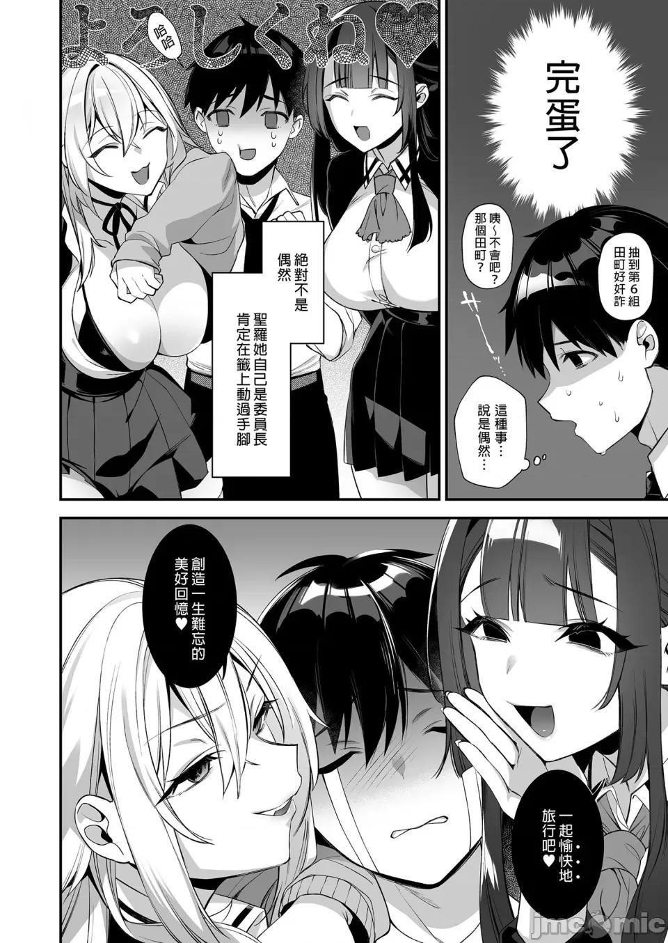 犯され [ぷぅのぷぅぷぅぷぅ (しんどう)]犯され催眠 男子1人しかいない学园で性格最恶のイジメっこに犯されまくる|催●の逆袭～在女子学园内不断遭受太妹侵犯 1~5[中国翻译][无修正] 第111页