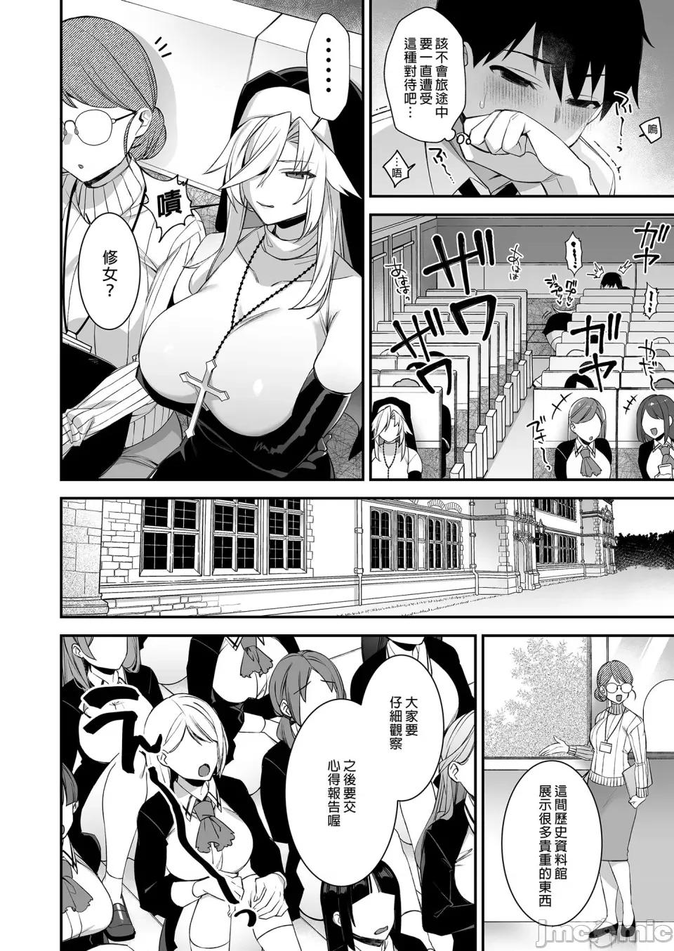 犯され [ぷぅのぷぅぷぅぷぅ (しんどう)]犯され催眠 男子1人しかいない学园で性格最恶のイジメっこに犯されまくる|催●の逆袭～在女子学园内不断遭受太妹侵犯 1~5[中国翻译][无修正] 第117页