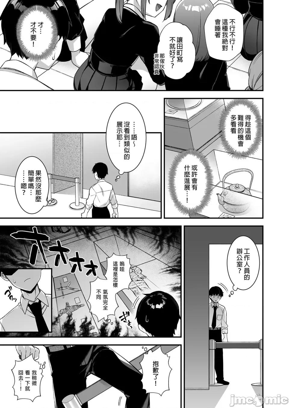 犯され [ぷぅのぷぅぷぅぷぅ (しんどう)]犯され催眠 男子1人しかいない学园で性格最恶のイジメっこに犯されまくる|催●の逆袭～在女子学园内不断遭受太妹侵犯 1~5[中国翻译][无修正] 第118页