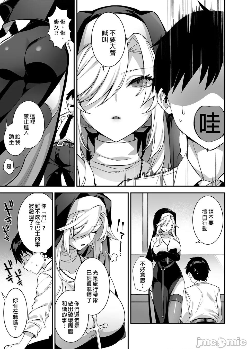犯され [ぷぅのぷぅぷぅぷぅ (しんどう)]犯され催眠 男子1人しかいない学园で性格最恶のイジメっこに犯されまくる|催●の逆袭～在女子学园内不断遭受太妹侵犯 1~5[中国翻译][无修正] 第120页