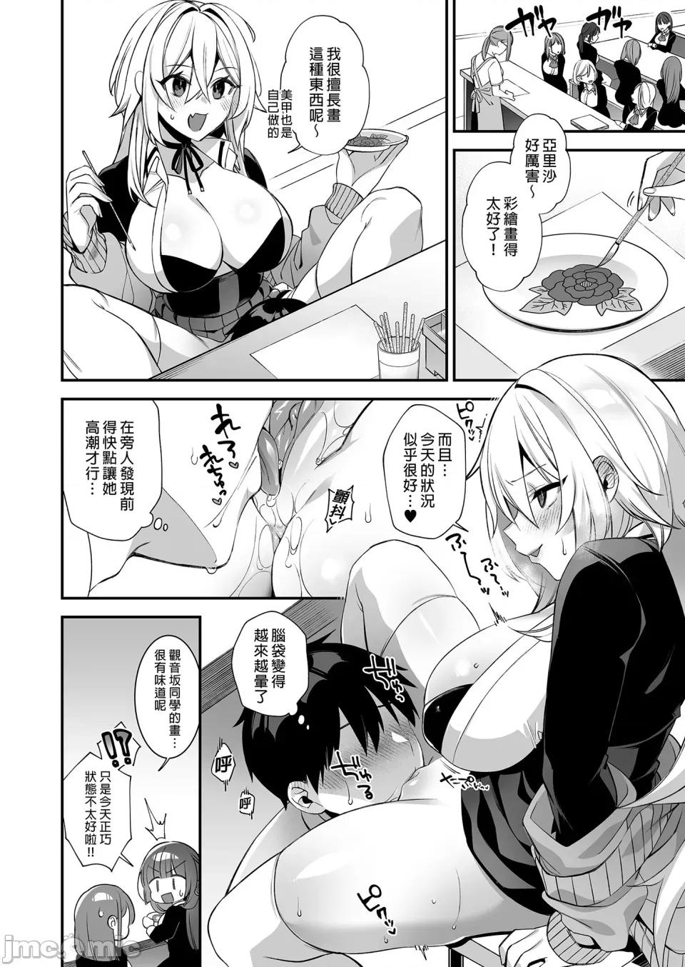 犯され [ぷぅのぷぅぷぅぷぅ (しんどう)]犯され催眠 男子1人しかいない学园で性格最恶のイジメっこに犯されまくる|催●の逆袭～在女子学园内不断遭受太妹侵犯 1~5[中国翻译][无修正] 第131页