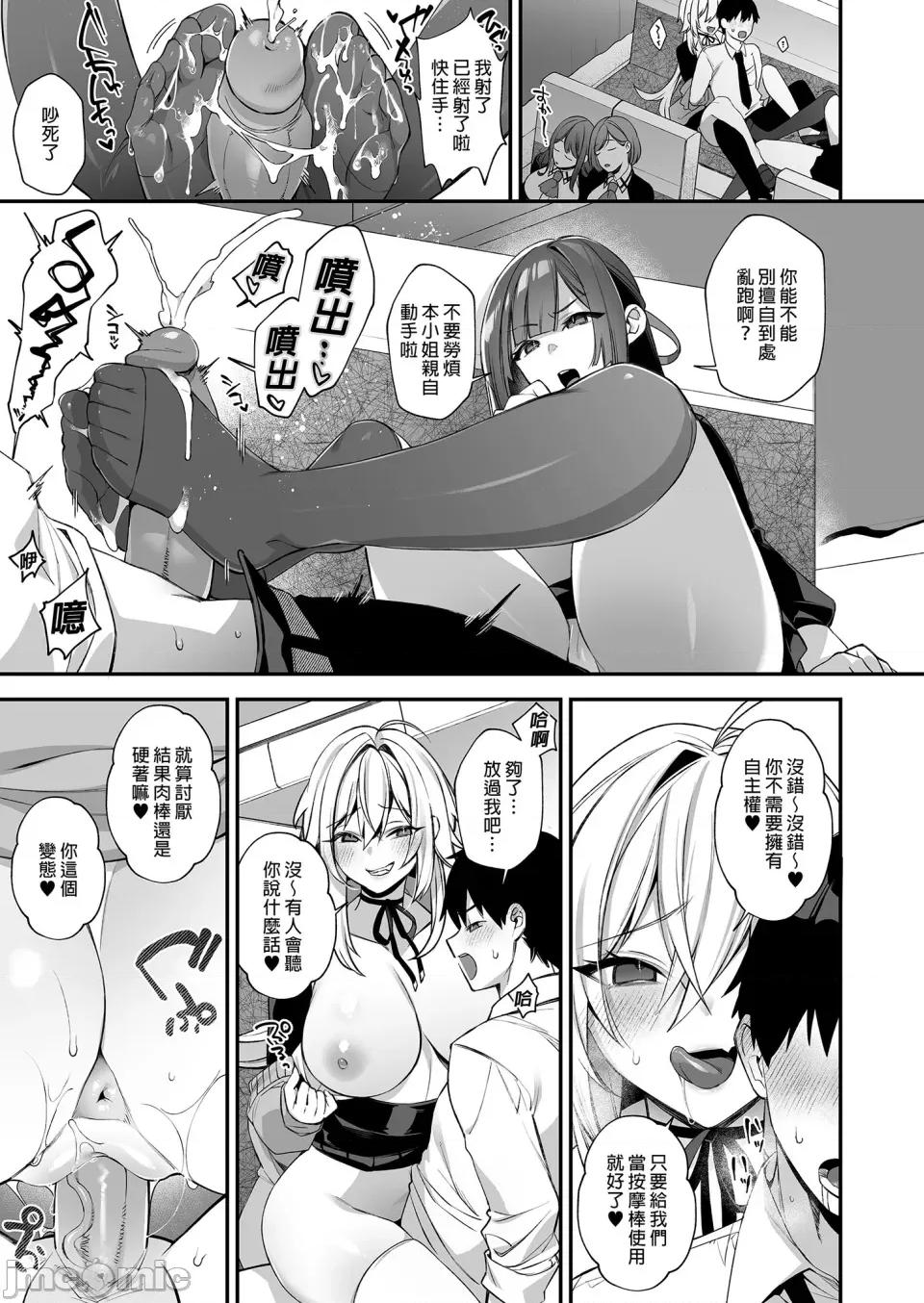 犯され [ぷぅのぷぅぷぅぷぅ (しんどう)]犯され催眠 男子1人しかいない学园で性格最恶のイジメっこに犯されまくる|催●の逆袭～在女子学园内不断遭受太妹侵犯 1~5[中国翻译][无修正] 第136页