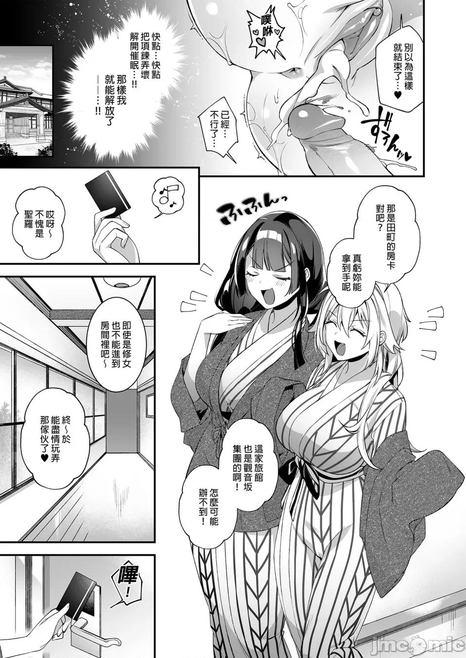 犯され [ぷぅのぷぅぷぅぷぅ (しんどう)]犯され催眠 男子1人しかいない学园で性格最恶のイジメっこに犯されまくる|催●の逆袭～在女子学园内不断遭受太妹侵犯 1~5[中国翻译][无修正] 第138页