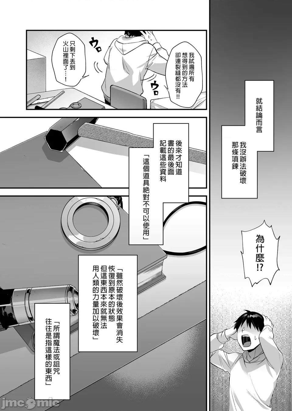 犯され [ぷぅのぷぅぷぅぷぅ (しんどう)]犯され催眠 男子1人しかいない学园で性格最恶のイジメっこに犯されまくる|催●の逆袭～在女子学园内不断遭受太妹侵犯 1~5[中国翻译][无修正] 第163页