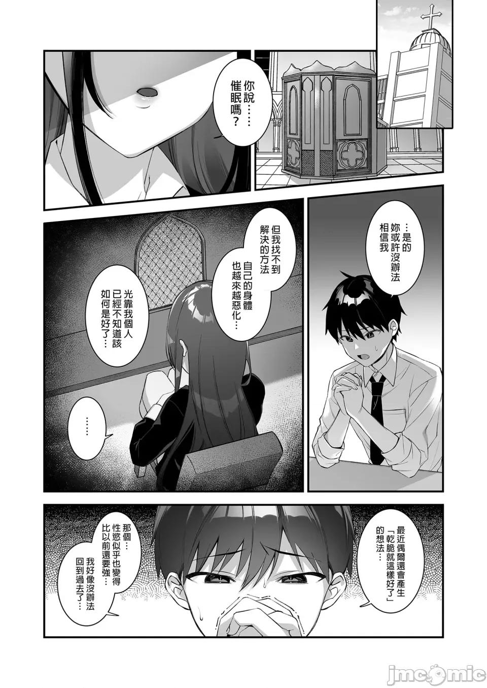 犯され [ぷぅのぷぅぷぅぷぅ (しんどう)]犯され催眠 男子1人しかいない学园で性格最恶のイジメっこに犯されまくる|催●の逆袭～在女子学园内不断遭受太妹侵犯 1~5[中国翻译][无修正] 第164页