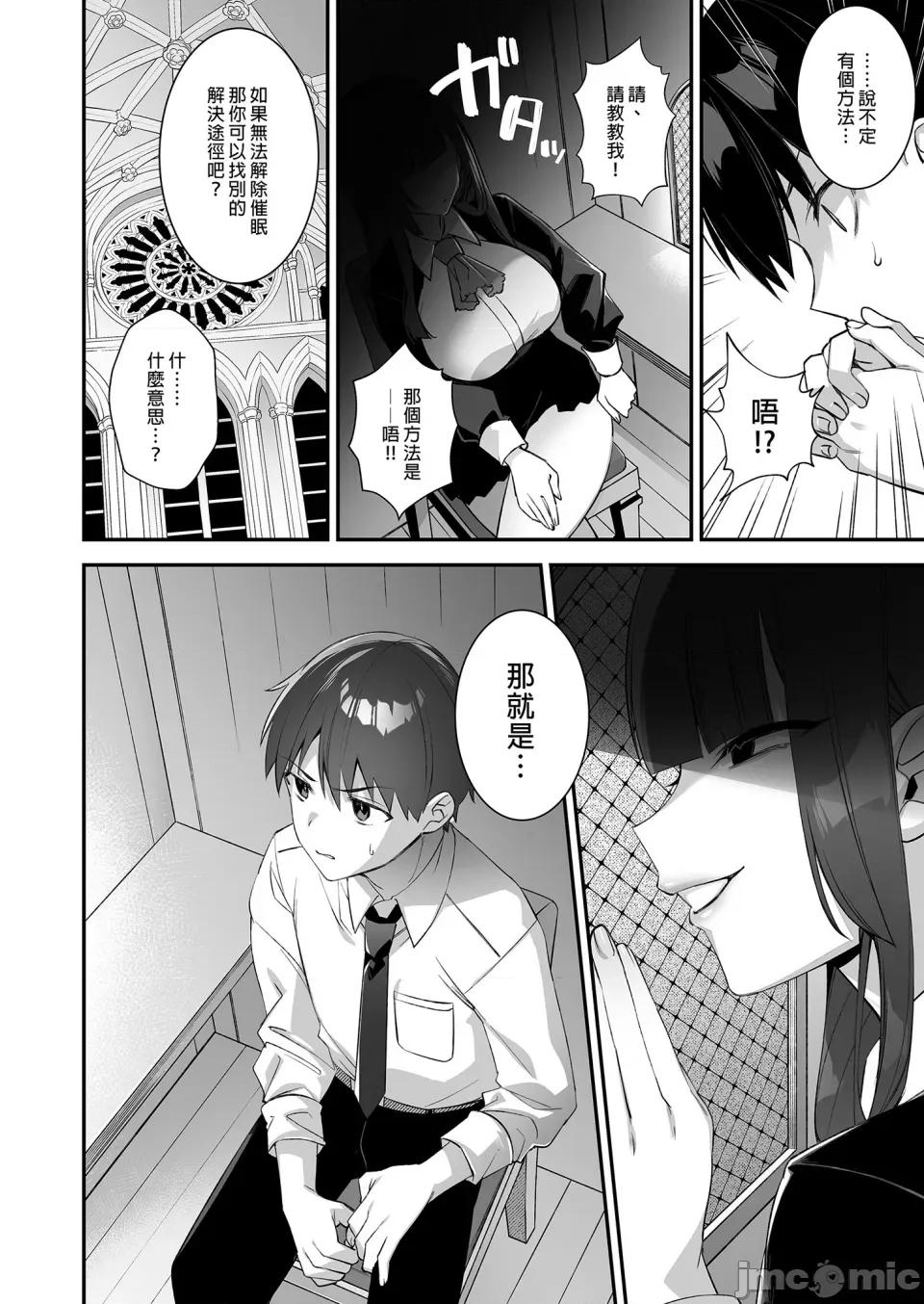 犯され [ぷぅのぷぅぷぅぷぅ (しんどう)]犯され催眠 男子1人しかいない学园で性格最恶のイジメっこに犯されまくる|催●の逆袭～在女子学园内不断遭受太妹侵犯 1~5[中国翻译][无修正] 第165页