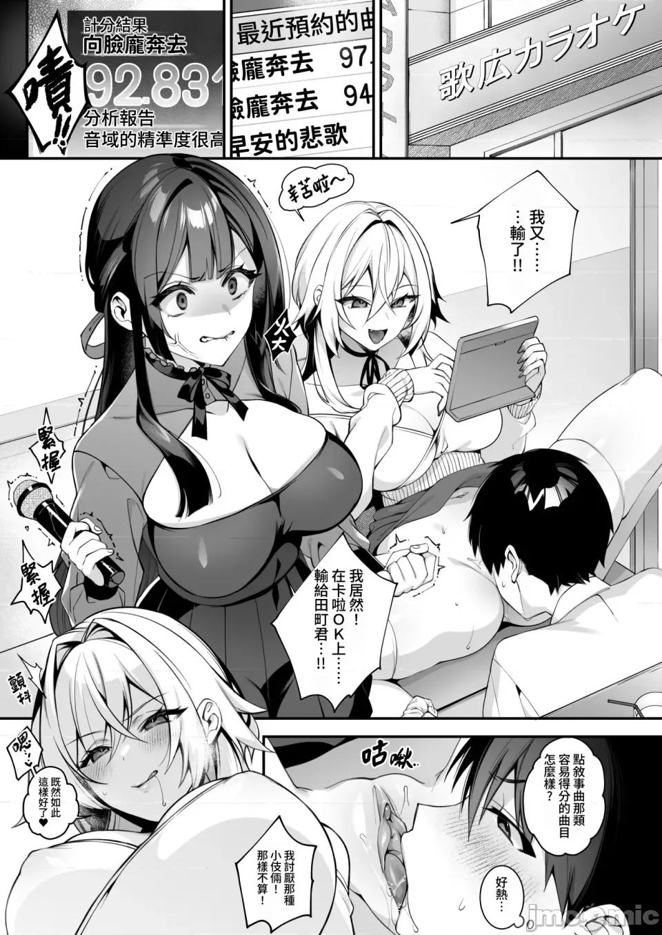 犯され [ぷぅのぷぅぷぅぷぅ (しんどう)]犯され催眠 男子1人しかいない学园で性格最恶のイジメっこに犯されまくる|催●の逆袭～在女子学园内不断遭受太妹侵犯 1~5[中国翻译][无修正] 第167页