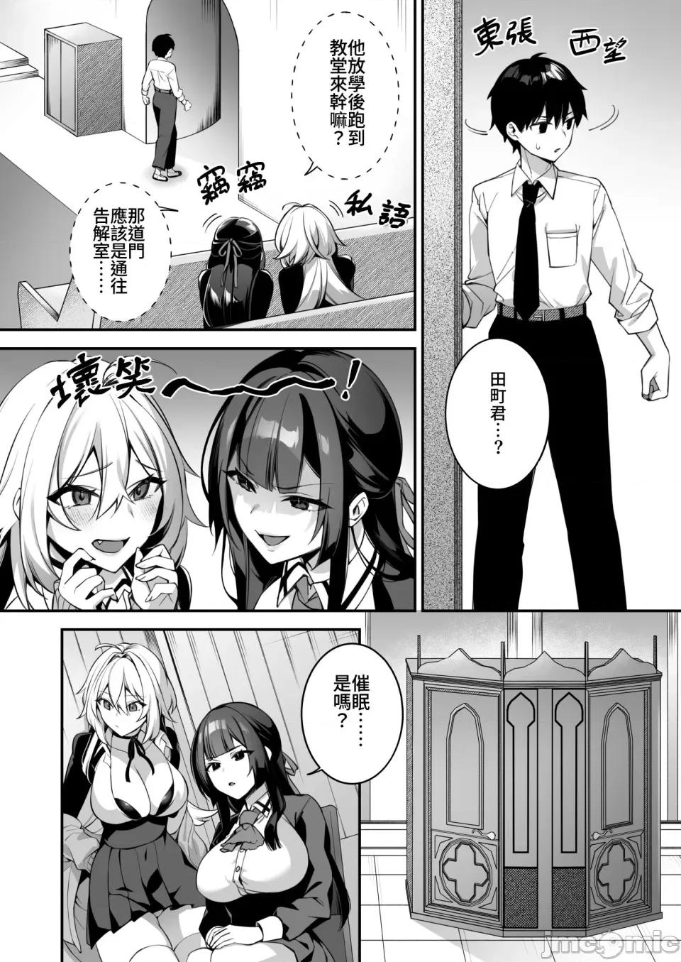 犯され [ぷぅのぷぅぷぅぷぅ (しんどう)]犯され催眠 男子1人しかいない学园で性格最恶のイジメっこに犯されまくる|催●の逆袭～在女子学园内不断遭受太妹侵犯 1~5[中国翻译][无修正] 第174页