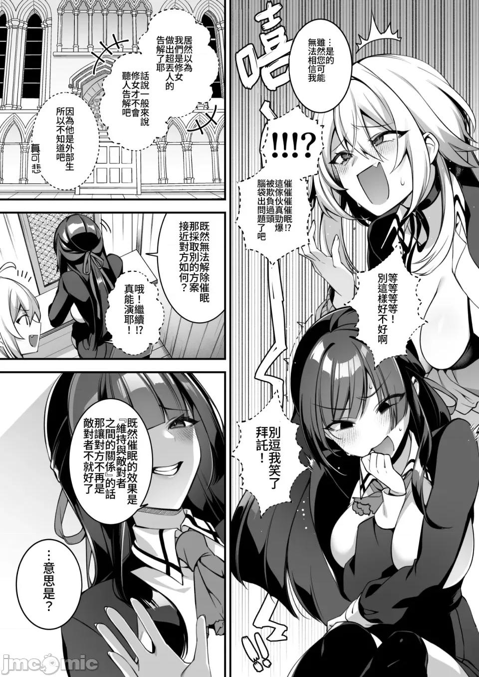 犯され [ぷぅのぷぅぷぅぷぅ (しんどう)]犯され催眠 男子1人しかいない学园で性格最恶のイジメっこに犯されまくる|催●の逆袭～在女子学园内不断遭受太妹侵犯 1~5[中国翻译][无修正] 第175页