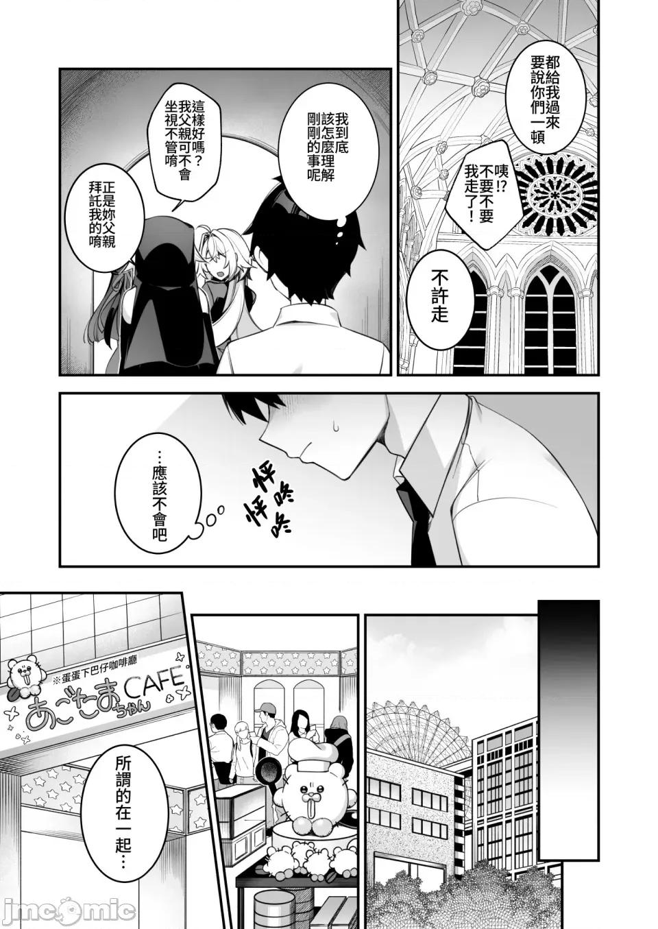 犯され [ぷぅのぷぅぷぅぷぅ (しんどう)]犯され催眠 男子1人しかいない学园で性格最恶のイジメっこに犯されまくる|催●の逆袭～在女子学园内不断遭受太妹侵犯 1~5[中国翻译][无修正] 第179页