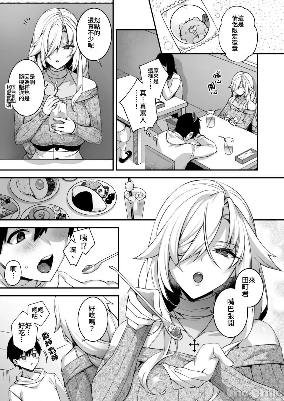 犯され [ぷぅのぷぅぷぅぷぅ (しんどう)]犯され催眠 男子1人しかいない学园で性格最恶のイジメっこに犯されまくる|催●の逆袭～在女子学园内不断遭受太妹侵犯 1~5[中国翻译][无修正] 第181页