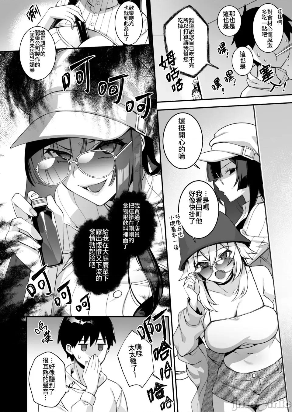 犯され [ぷぅのぷぅぷぅぷぅ (しんどう)]犯され催眠 男子1人しかいない学园で性格最恶のイジメっこに犯されまくる|催●の逆袭～在女子学园内不断遭受太妹侵犯 1~5[中国翻译][无修正] 第182页