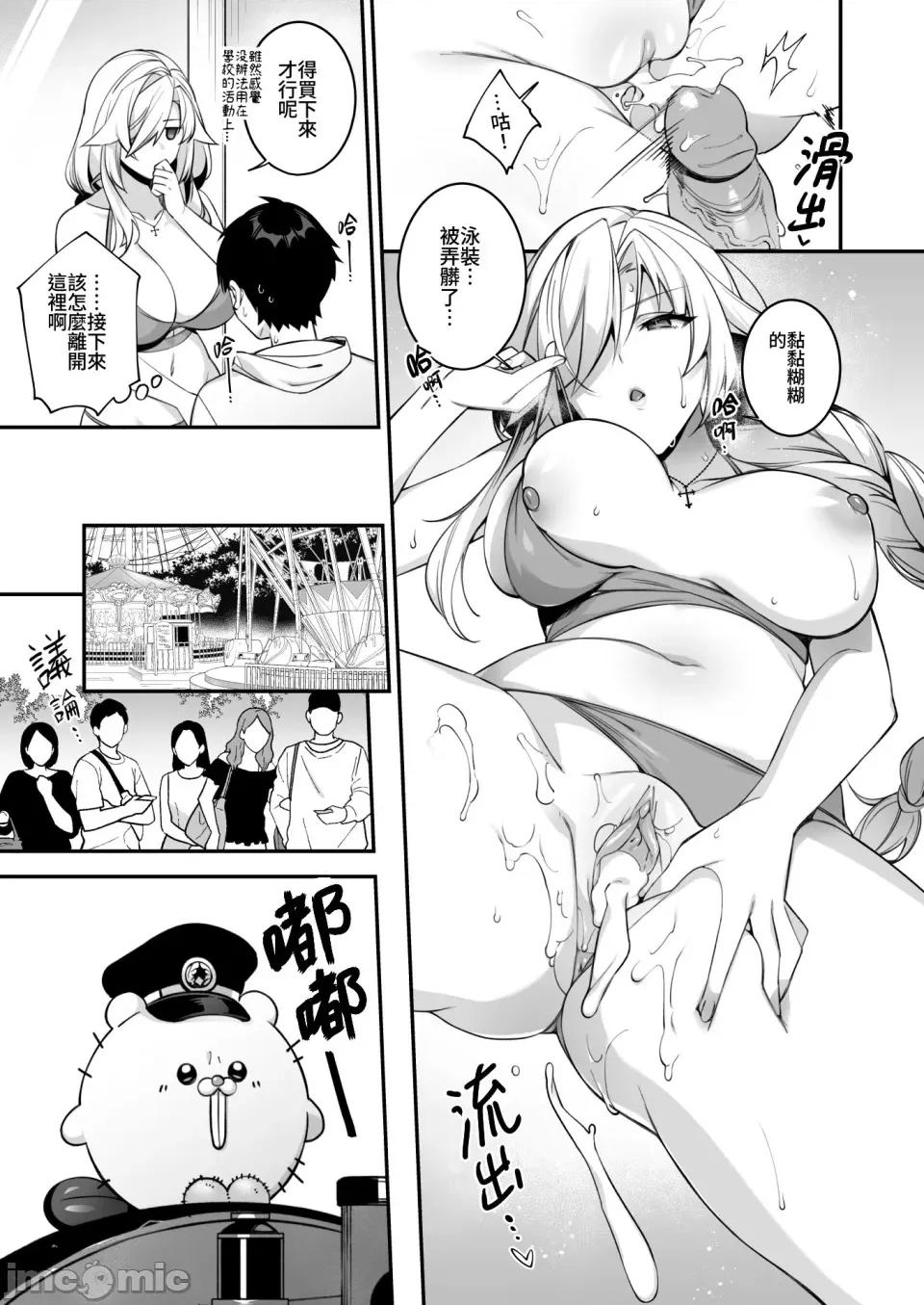 犯され [ぷぅのぷぅぷぅぷぅ (しんどう)]犯され催眠 男子1人しかいない学园で性格最恶のイジメっこに犯されまくる|催●の逆袭～在女子学园内不断遭受太妹侵犯 1~5[中国翻译][无修正] 第193页