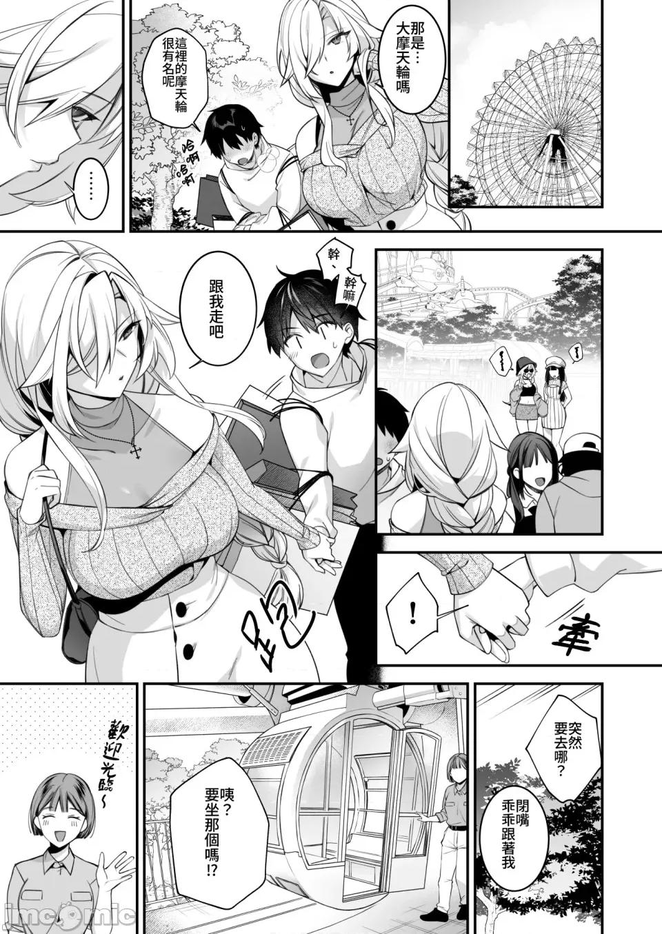 犯され [ぷぅのぷぅぷぅぷぅ (しんどう)]犯され催眠 男子1人しかいない学园で性格最恶のイジメっこに犯されまくる|催●の逆袭～在女子学园内不断遭受太妹侵犯 1~5[中国翻译][无修正] 第195页
