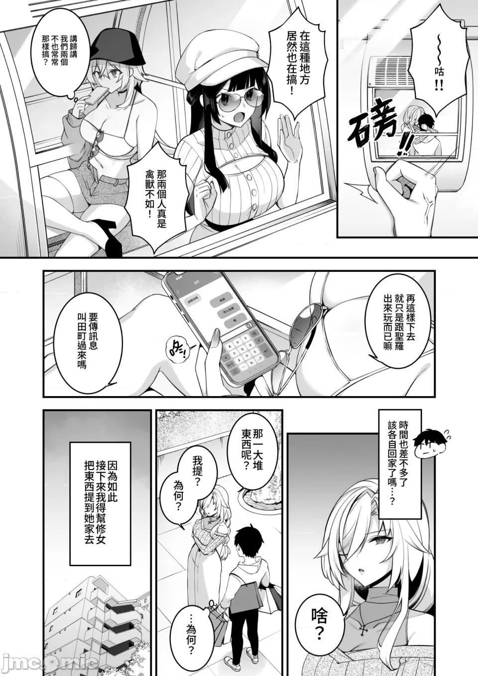 犯され [ぷぅのぷぅぷぅぷぅ (しんどう)]犯され催眠 男子1人しかいない学园で性格最恶のイジメっこに犯されまくる|催●の逆袭～在女子学园内不断遭受太妹侵犯 1~5[中国翻译][无修正] 第202页